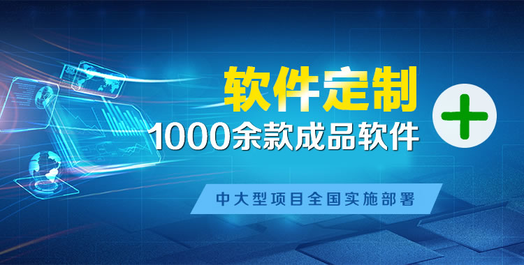 长丰管理系统软件软件开发
